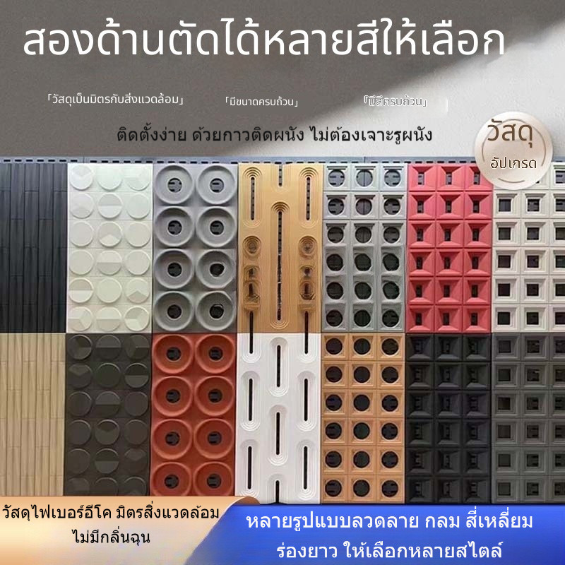 สั่งทำตามสเปคได้ บล็อกรูพรุน PU 9 ช่อง สองด้าน กันความร้อน กันเสียง สำหรับตกแต่งผนัง เหมาะร้านคาเฟ่ โกดัง สถานที่พาณิชย์