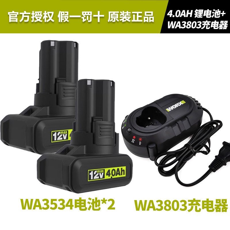 WA3713 แบตเตอรี่อเนกประสงค์ wu129/130/132