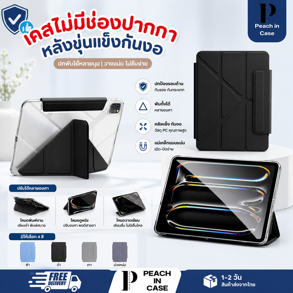 (F2-O)อ่านก่อนสั่ง ส่งไว หลังขุ่น*เคสไอแพดไม่มีช่องปากกา*สำหรับรุ่นAir10.9/Air6/Gen11/Air7(11”)เคสไอแพดแกนวายหลังแข็ง