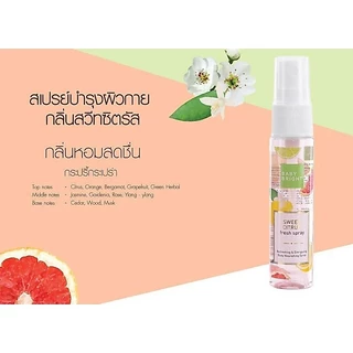 (ขวด) Baby Bright Fresh Spray 20ml เบบี้ไบร์ท สเปรย์น้ำหอม กลิ่นหอมหวาน สดชื่น ปรับอากาศ เบบี้ ไบร์ท