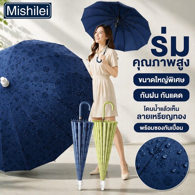 Mishilei ร่มกันฝนกันแดด ขนาดใหญ่ กันลม ยูวี ผ้า190T พร้อมซองกันเปื้อน ลายเหรียญทองเมื่อเปียก