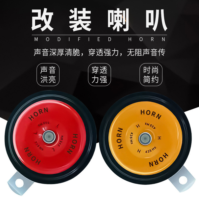 รถ Q2DB Horn ดัดแปลงรถจักรยานยนต์ 12V High Bass หม้อ Saige Horn รถไฟฟ้า La Q2DB