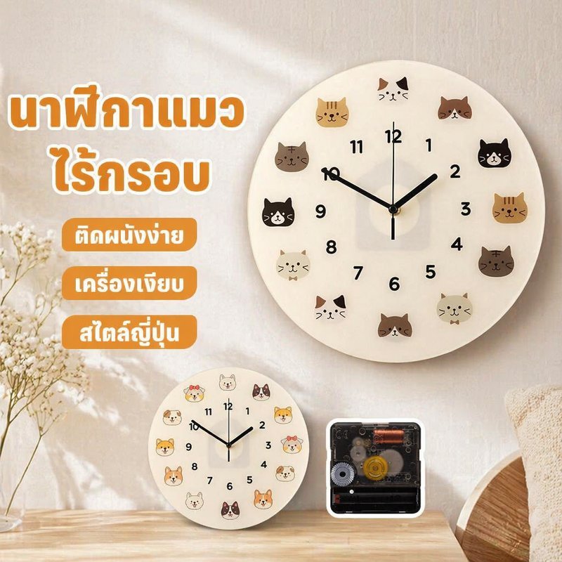 นาฬิกาแขวนแมว ไม่มีกรอบ กลไกควอตซ์ เงียบ ติดผนังไม่ต้องเจาะ สไตล์ญี่ปุ่น ครีม