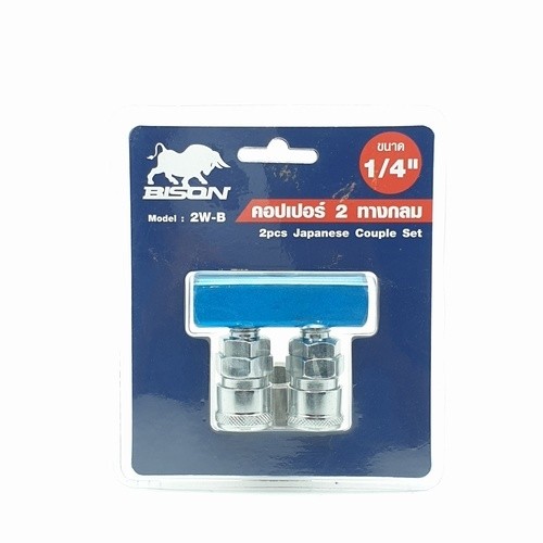 BISON คอปเปอร์ 2 ทางกลม 2W-B ยืนหนึ่งในไทย