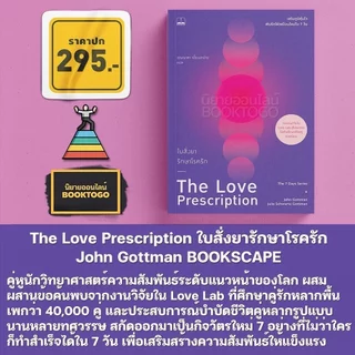 (พร้อมส่ง) ใบสั่งยารักษาโรค (ไม่) หลับ / ใบสั่งยารักษาโรคเครียด / ใบสั่งยารักษาโรครัก BOOKSCAPE