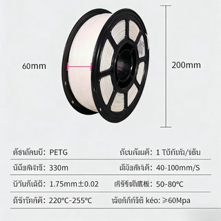 เส้นพลาสติกใสผสมผงกลิตเตอร์ PETG (Flashpoint) Filament ขนาด 1.75 มิล น้ำหนัก 1000 กรัม