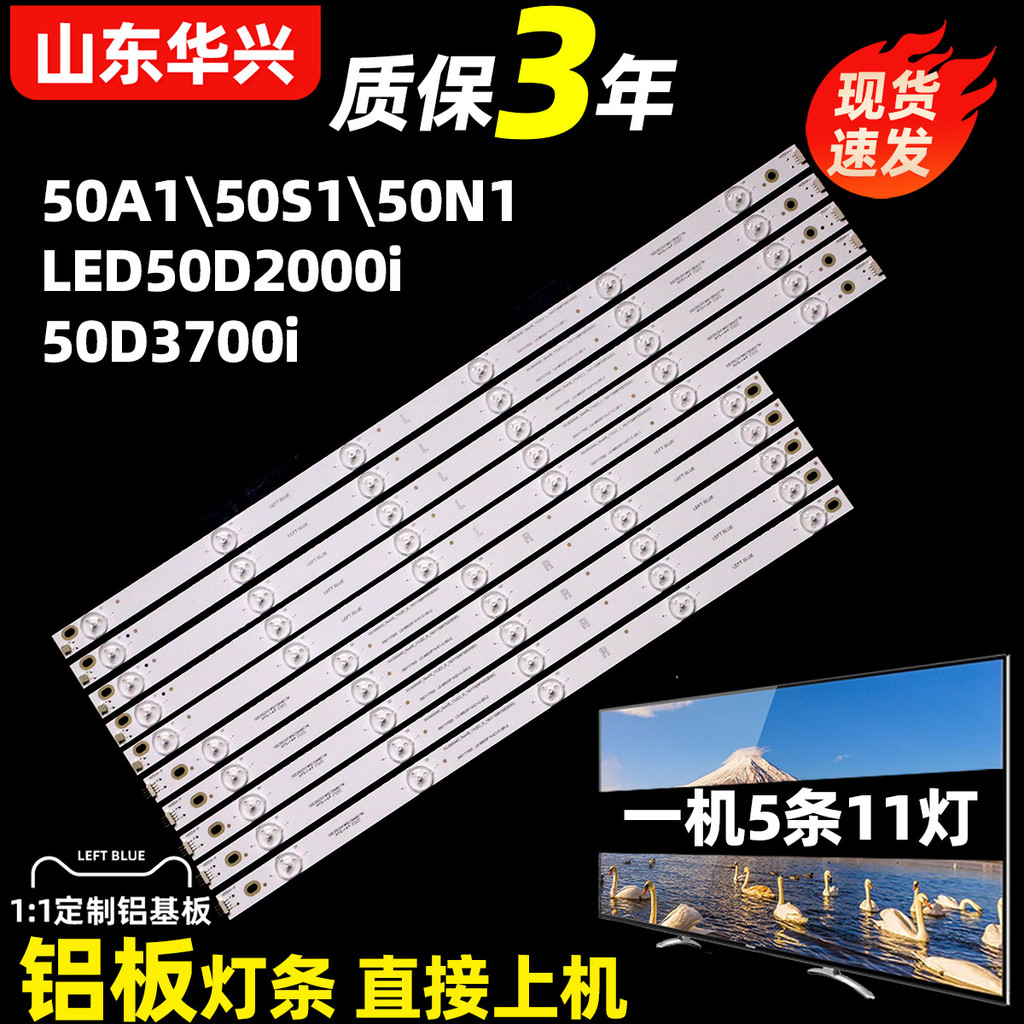 Luzhi ที่ใช้งานได้ Changhong 50A1 50S1 50N1 50D3700I 50D2000I 50D2060G แถบไฟ LED