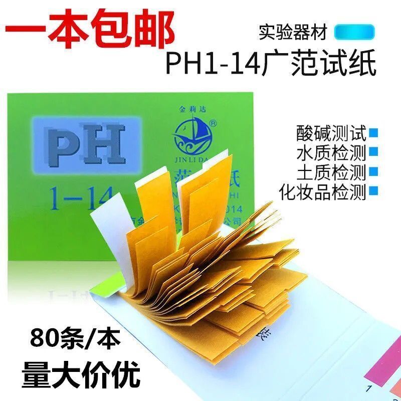 #ph试纸 1-14 กระดาษทดสอบช่วงกว้าง ดินถังปลาคุณภาพน้ํา PH ค่า Solution Test PH กระดาษทดสอบ ph 1-14 กระด