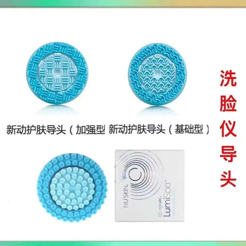 Nuskin Nuskin Facial Cleanser Lumi spa Enhancement Guide คู่มือเสริมรุ่นที่ 1202607015