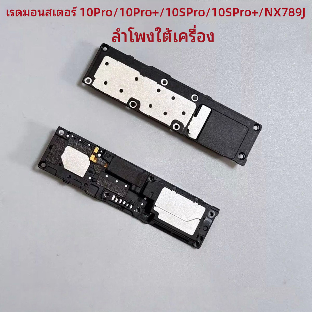 ☽☽ลำโพงด้านล่าง‑โมดูลเสียงริงโทน เหมาะ RedMagic 10Pro‑10Pro Spro+ รุ่น NX789J สปีกเกอร์มือถือแก้ปัญห
