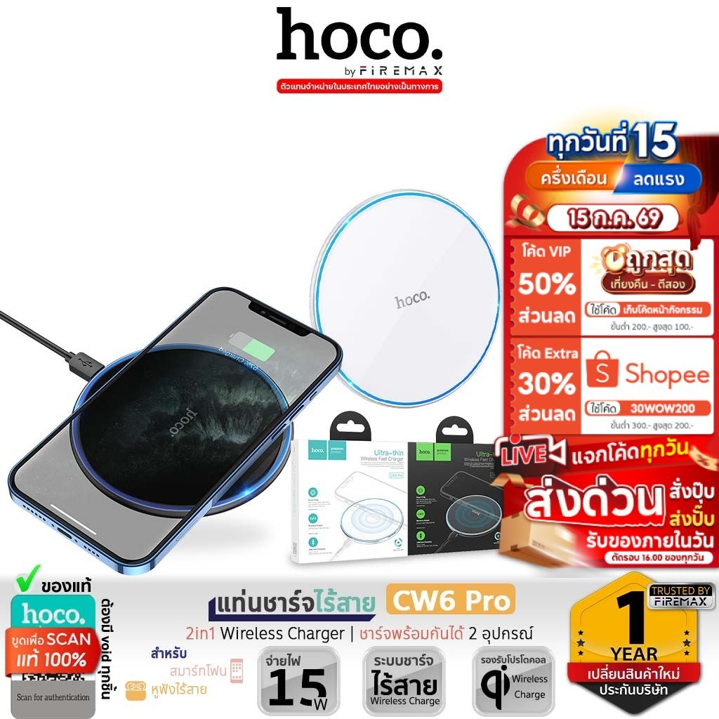 HOCO CW6 Pro แท่นชาร์จไร้สาย 2in1 ดีไซน์พรีเมียม จ่ายไฟ 15W สมาร์ทโฟน / หูฟังไร้สาย Qi Wireless hc6