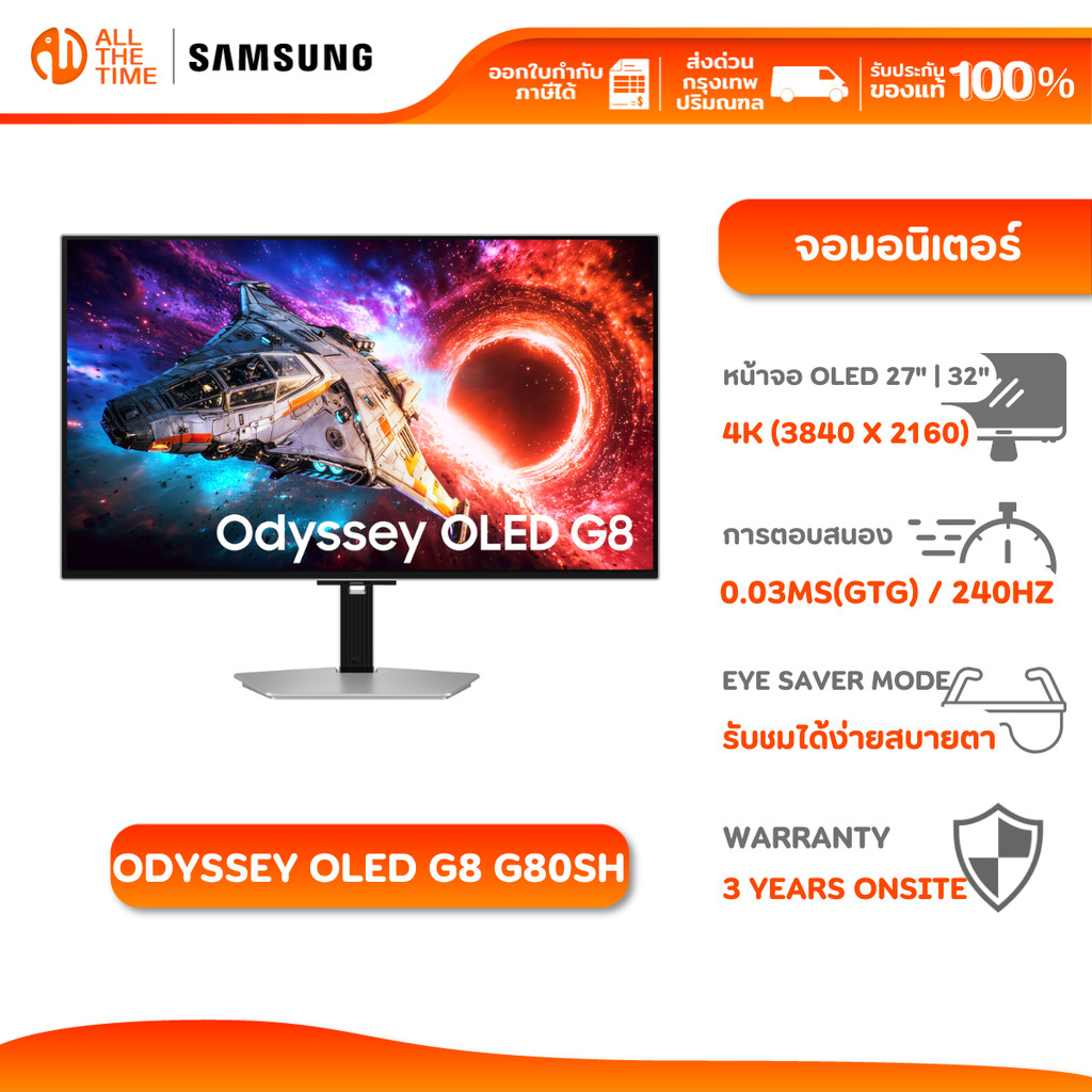Model Exclusive Samsung Monitor 27" 32" Odyssey OLED G8 G80SH 4K : LS27HG802SEXXT / LS32HG802SEXXT
