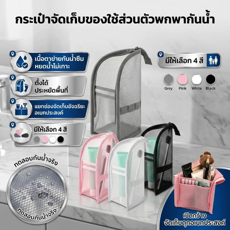 กระเป๋าจัดระเบียบเดินทาง กันน้ำ กระเป๋าใส่เครื่องสำอาง กระเป๋าอาบน้ำ แยกช่อง ความจุใหญ่ พกพาสะดวก