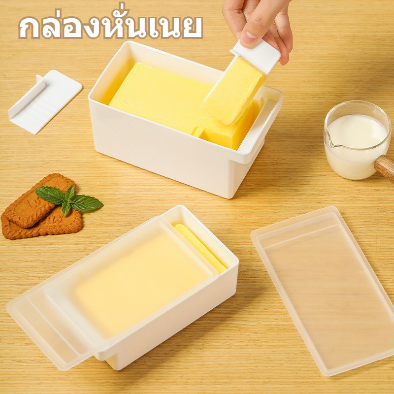 กล่องเก็บเนย ตัดเชิงปริมาณ กล่องถนอมชีส เครื่องตัดเนยในตู้เย็น ภาชนะเก็บในครัว