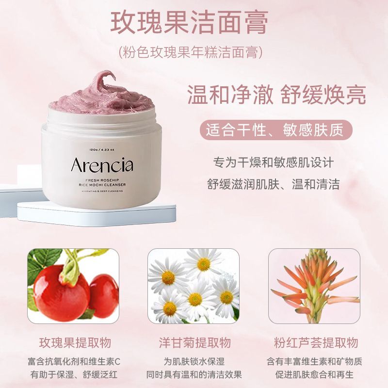 ARENCIA 洁面膏120g/เซรั่ม arncia arencia cleanser arencia วิตามินซี arncia บูสเตอร์ bottle สีผสมหญ้า/鲜绿