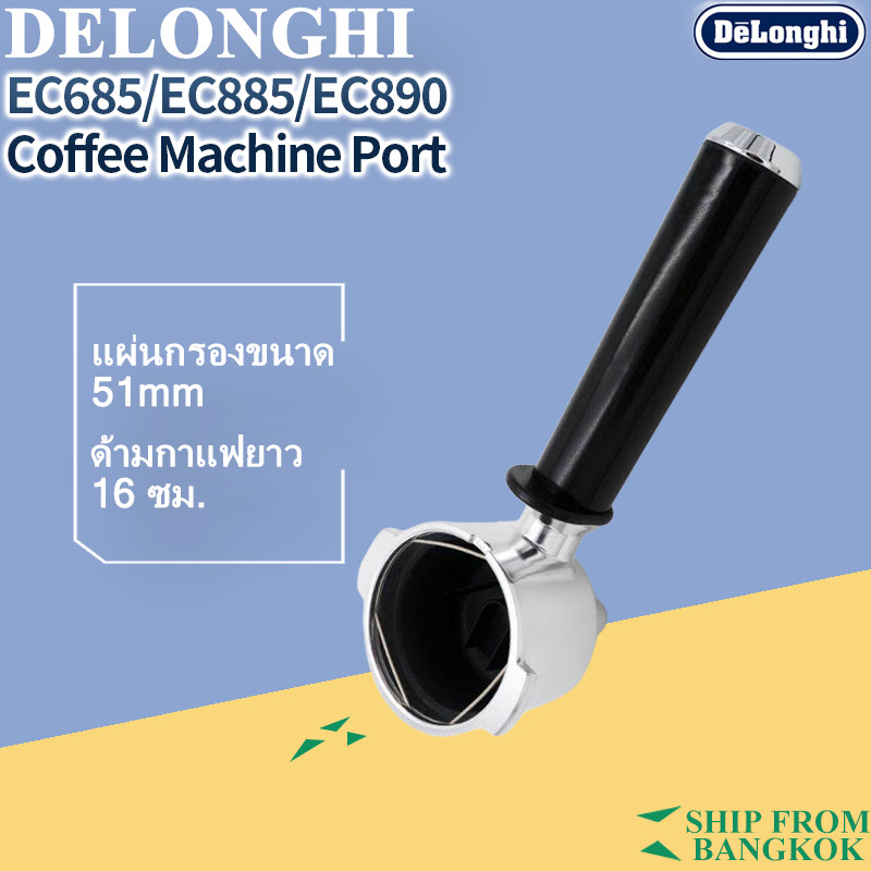 Naked Portafilter Delonghi EC680 EC685 EC785 EC885 Porta กรอง Delonghi Italian Coffee Machine Maker 