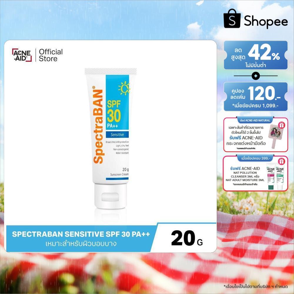 [ส่งฟรี] SPECTRABAN Sensitive SPF 30 PA++ 20G ครีมกันแดดสเปคตร้าแบน เอสพีเอฟ 30 พีเอ++ 20 กรัม เหมาะสำหรับผิวบอบบาง