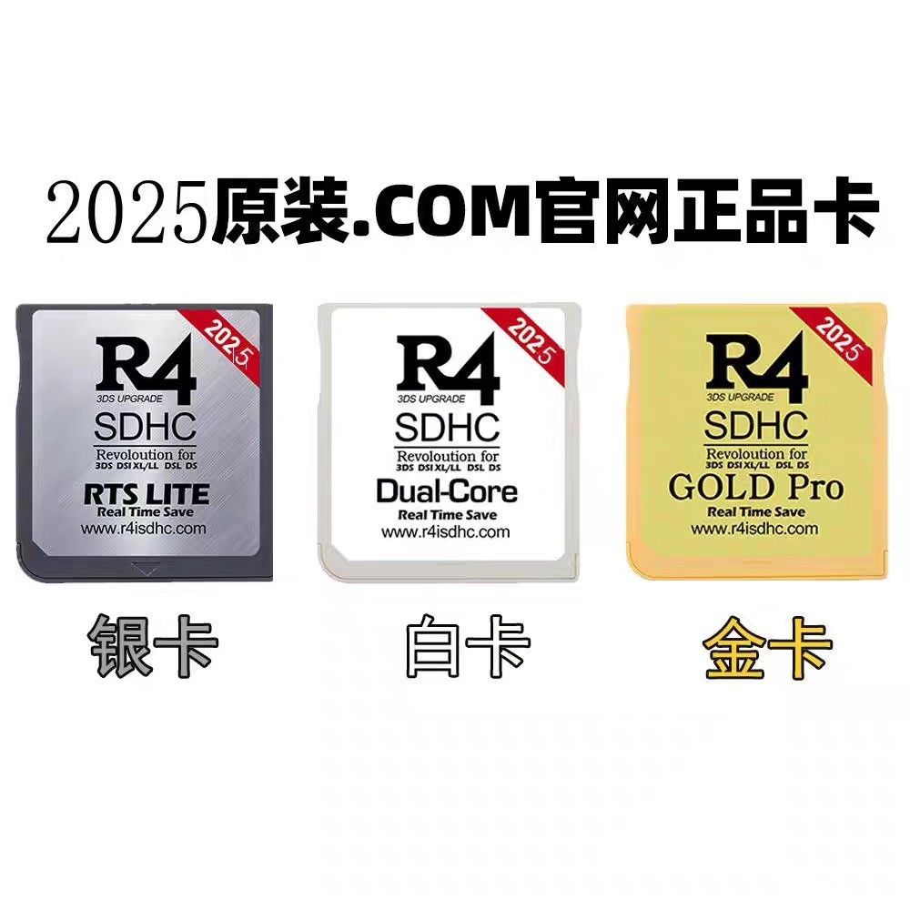 2025 เวอร์ชัน R4 Burning Card ยี่ห้อใหม่ R4 SDHC Burning Card R4 การ์ดเกม R4i การ์ดทองใหม่ 3DS Burni