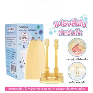 แปรงซิลิโคน แปรงลิ้นทารก ที่เช็ด ทำความสะอาด ลิ้นเด็ก