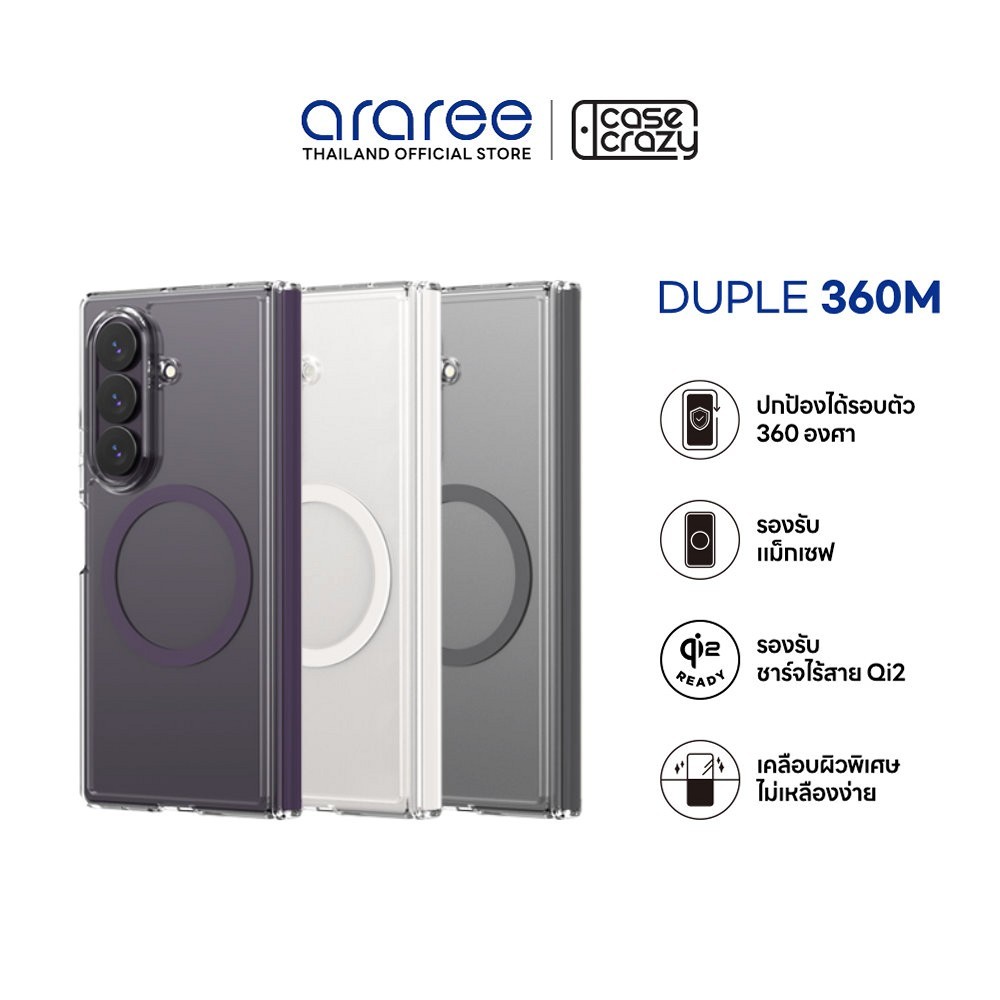 ARAREE เคสสำหรับ Galaxy Z Fold8 Ultra DUPLE 360M เคสกันกระแทก
