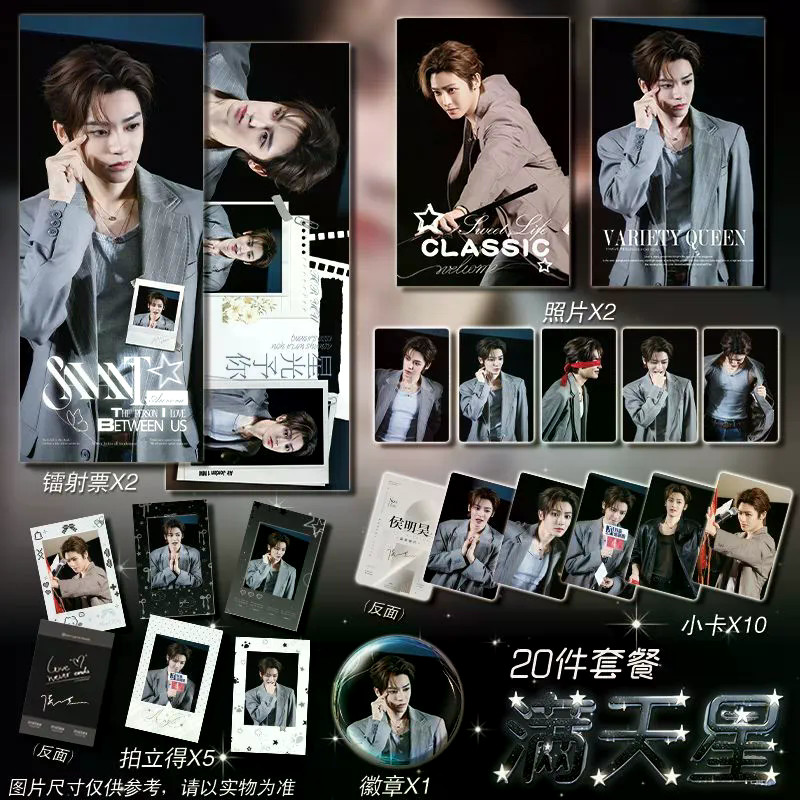 จํากัดเวลา Hou Minghao Xiao Wuyi Chasing Drama Group สนับสนุนสินค้า Photocard Badge Bar Haw Laser Ti