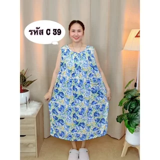 A23 ชุดนอน คอกลม แขนกุด เนื้อผ้าไมโครนิ่ม