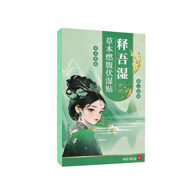 [คลังสินค้าพร้อม] Li Shizhen Biological Herbal Burning Belly Volume Wet Patch Acupoint Patch Extract