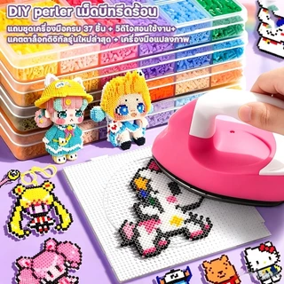 【🇹🇭พร้อมส่ง】DIY Perler เม็ดบีทรีดร้อน 10000 ชิ้น ชุดของขวัญเครื่องมือส ลูกปัด Perler คุณภาพสูง ผสมผสานอย่างลงตัว พร้อมชุดอุปกร