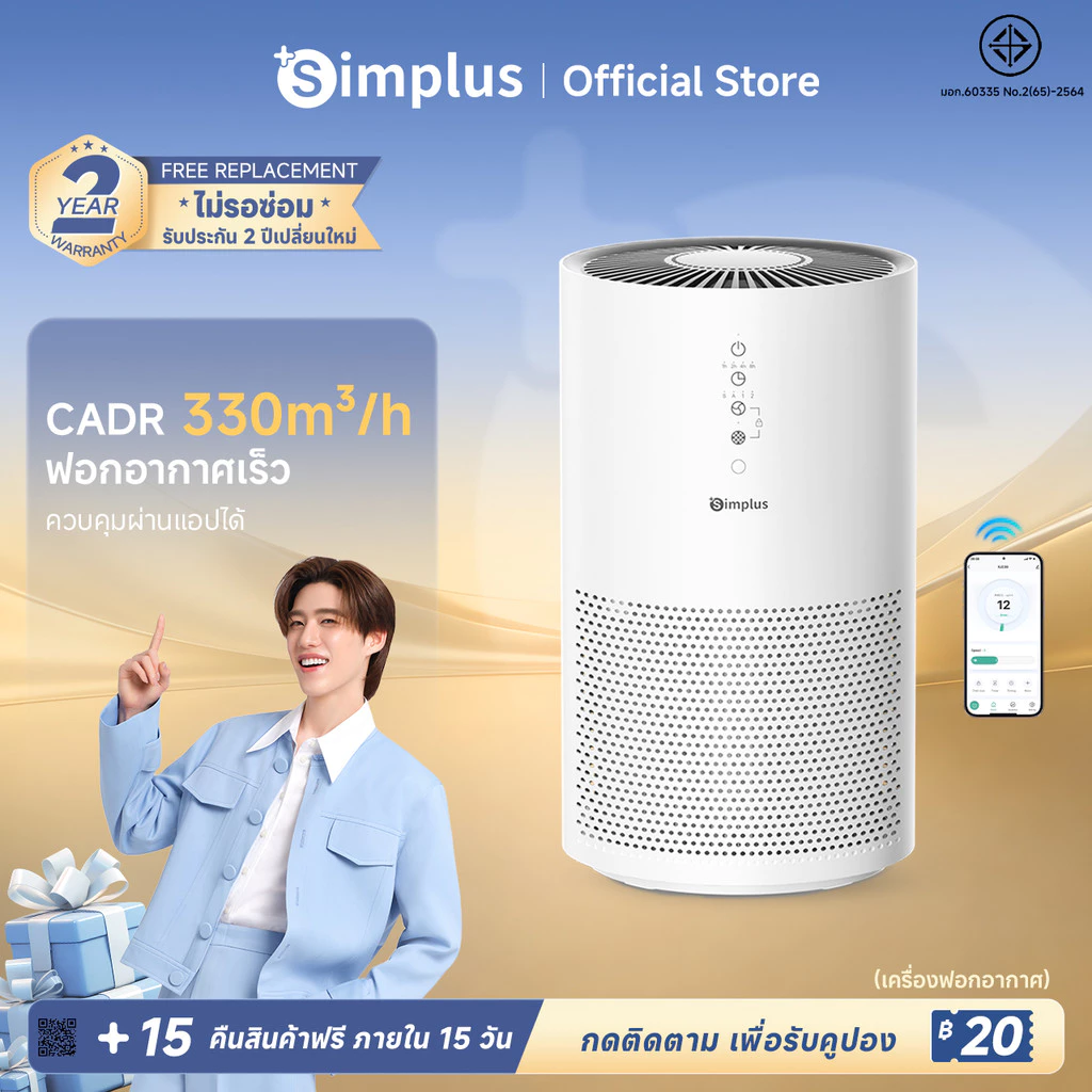 [PM2.5]Simplus Smart Air Purifier เครื่องฟอกอากาศ HEPA H13 CADR 330m³/ชม. ควบคุมผ่านแอป โหมดอัตโนมัติอัจฉริยะ fz KQJH007