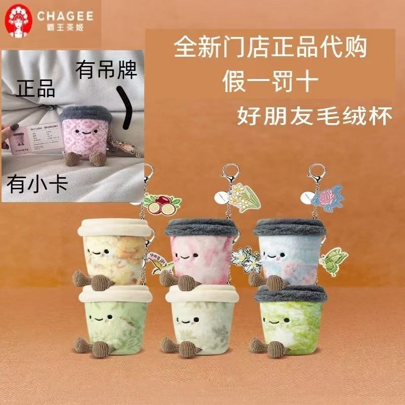 Overlord Cha Ji 2.0 Good Friends Limited Plush สินค้าตุ๊กตาแฟนแฟนจี้ถุงของขวัญแขวน 7.22