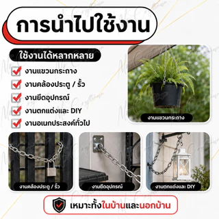 โซ่สแตนเลส 304 ราคาต่อเมตร ขนาด 1.2 / 1.5 / 2 / 2.5 / 3 / 4 / 5 มม. แข็งแรง ทนทาน ไม่เป็นสนิม