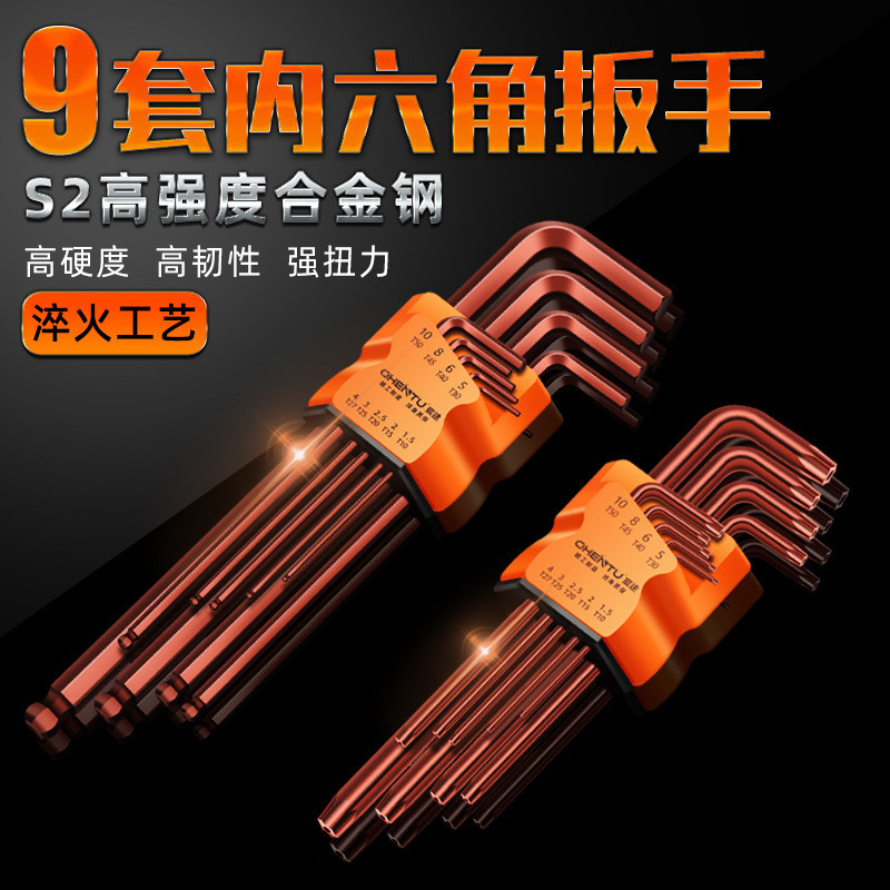 Allen S2 Ball Head Set ประแจอัลเลน Medium Long Extended Allen High Hardness Allen ชุดประแจ [E714]