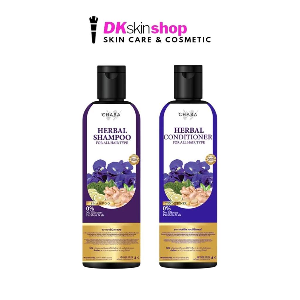 [แพ็คคู่] ชบา เฮอร์เบิล แชมพู+คอนดิชั่นเนอร์ CHABA HERBAL (ปริมาณ 300ml.)