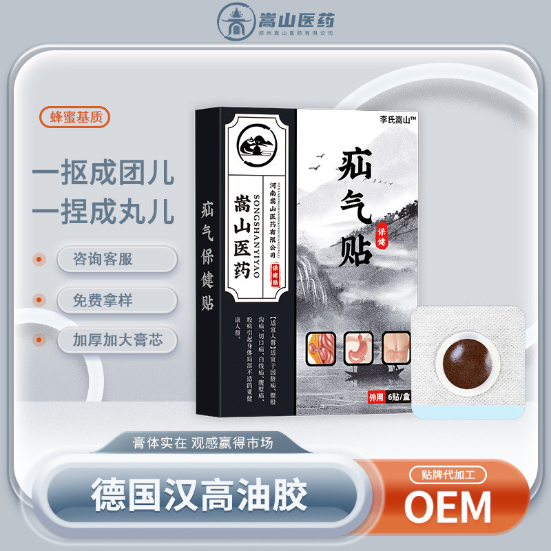 X X Xenon Patch Xenon Mountain Lee พร้อม Patch Acupoint Honey Base Non-Xenon Patch Belly Stock Groov
