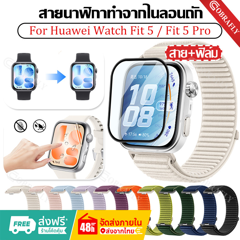 【สาย+ฟิล์ม】สายนาฬิกาข้อมือไนล่อน สําหรับ huawei watch fit 5 pro / Fit 5 สาย สำหรับ Huawei Watch Fit 5 Pro สมาร์ทวอทช์