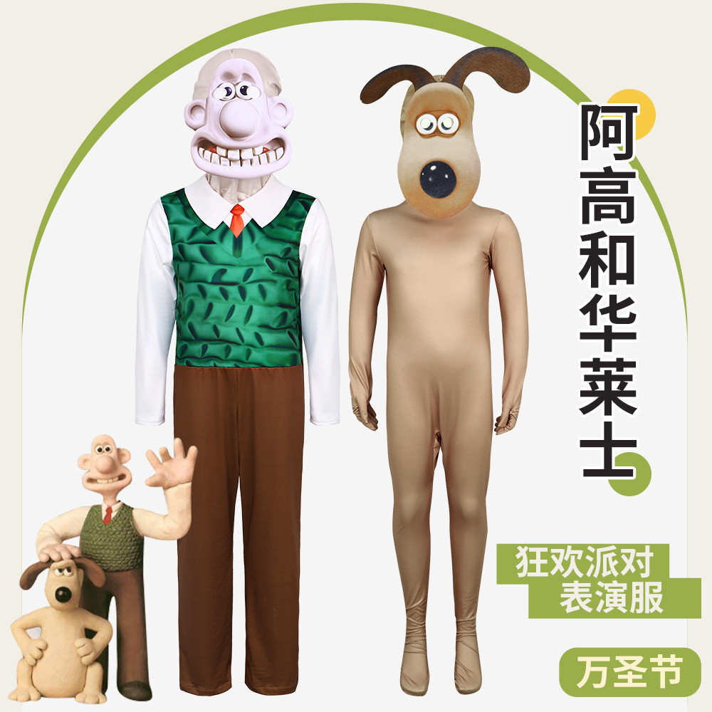 Halloween Wallace และ Gromit Level Invincible Master Dog cos Wallace เครื่องแต่งกาย