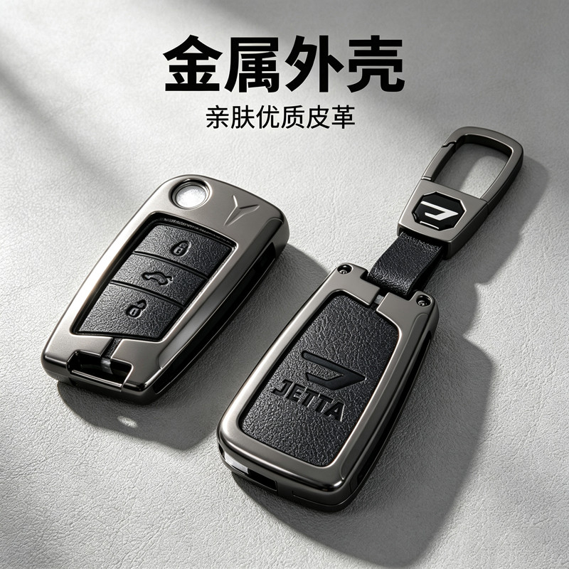 Jetta VS5/VS7/VS3/va3//2022/21/20 กุญแจรถเคสโลหะเคสป้องกันชาย
