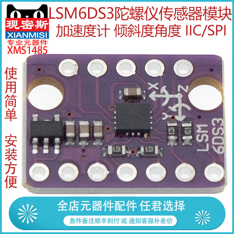 ตอนนี้ Misi LSM6DS3 Accelerator มุมเอียง Gyroscope เซนเซอร์โมดูล IIC/SPI