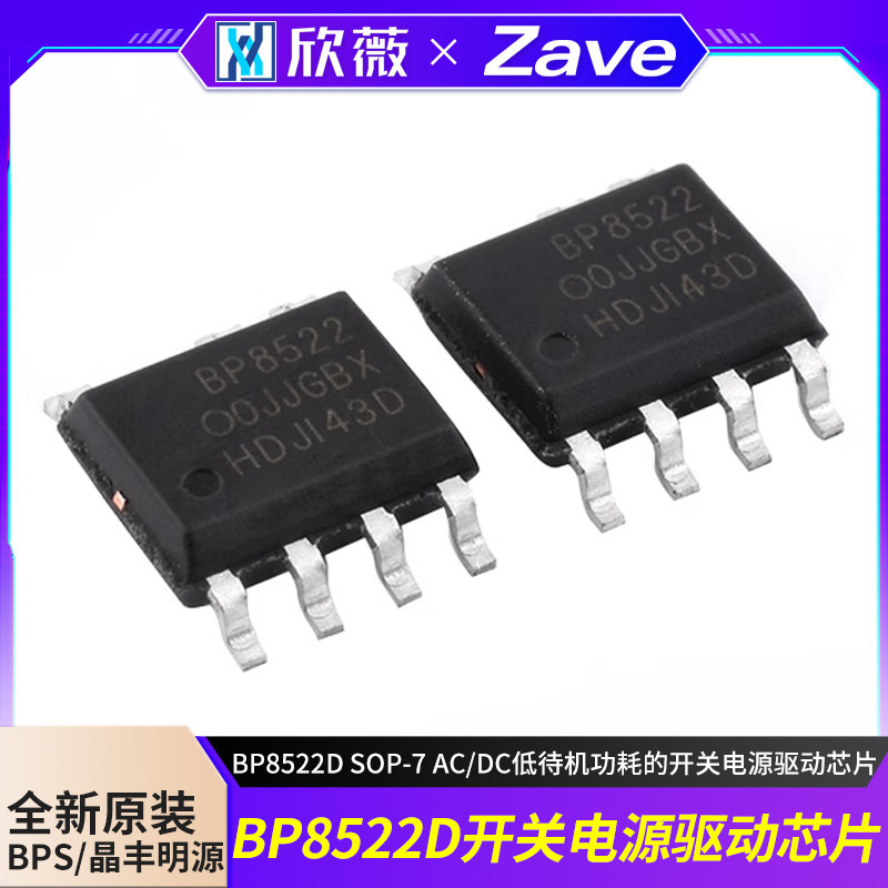 BPS/Jingfeng Mingyuan BP8522D SOP-7 AC/DC สแตนด์บายต่ําการใช้พลังงานสลับชิปไดร์เวอร์