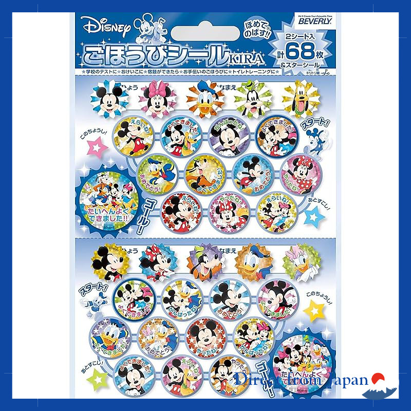Disney Reward Stickers - Mickey & Friends, 68 Pieces