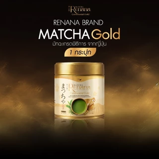 เรนาน่า มัทฉะ โกลด์ Renana Ceremonial Gold สายพันธุ์ Yabukita นำเข้าจากญี่ปุ่น 1กระปุก/30กรัม หอมกลมกล่อม