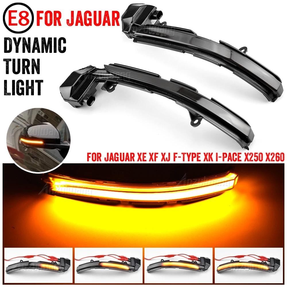 LED แบบไดนามิกไฟเลี้ยวสําหรับ Jaguar XE XF XJ F-TYPE XK XKR I-PACE X760 X351 ด้านข้างกระจกลําดับไฟแส