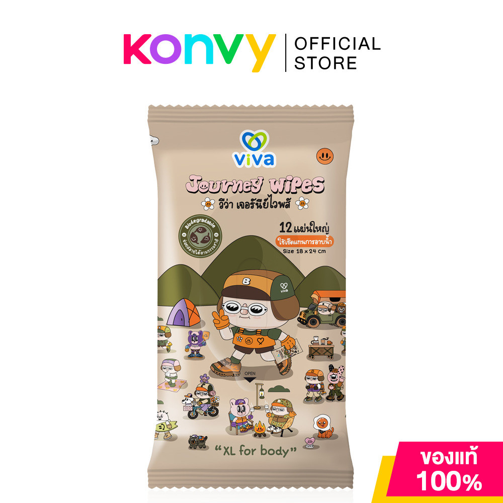 ViVa Journey Wipes 12 Sheets ทิชชู่เปียกทำความสะอาดผิว วีว่า พร้อมซัพพอร์ตให้คุณสะอาด สดชื่น ได้ทุกสถานการณ์.