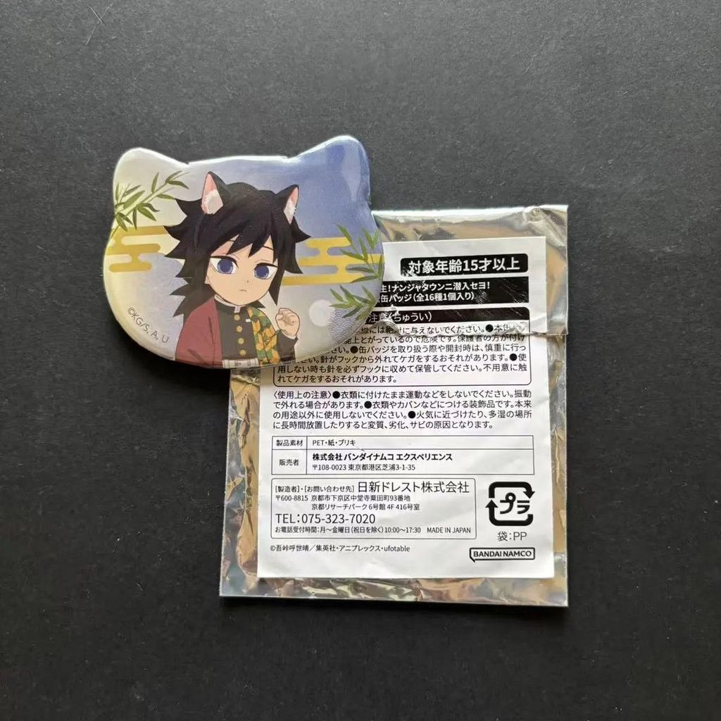Home @ Homemade Demon Slayer Cat Ear Bar Haw Muichiro Giyu Muichiro Merchandedise