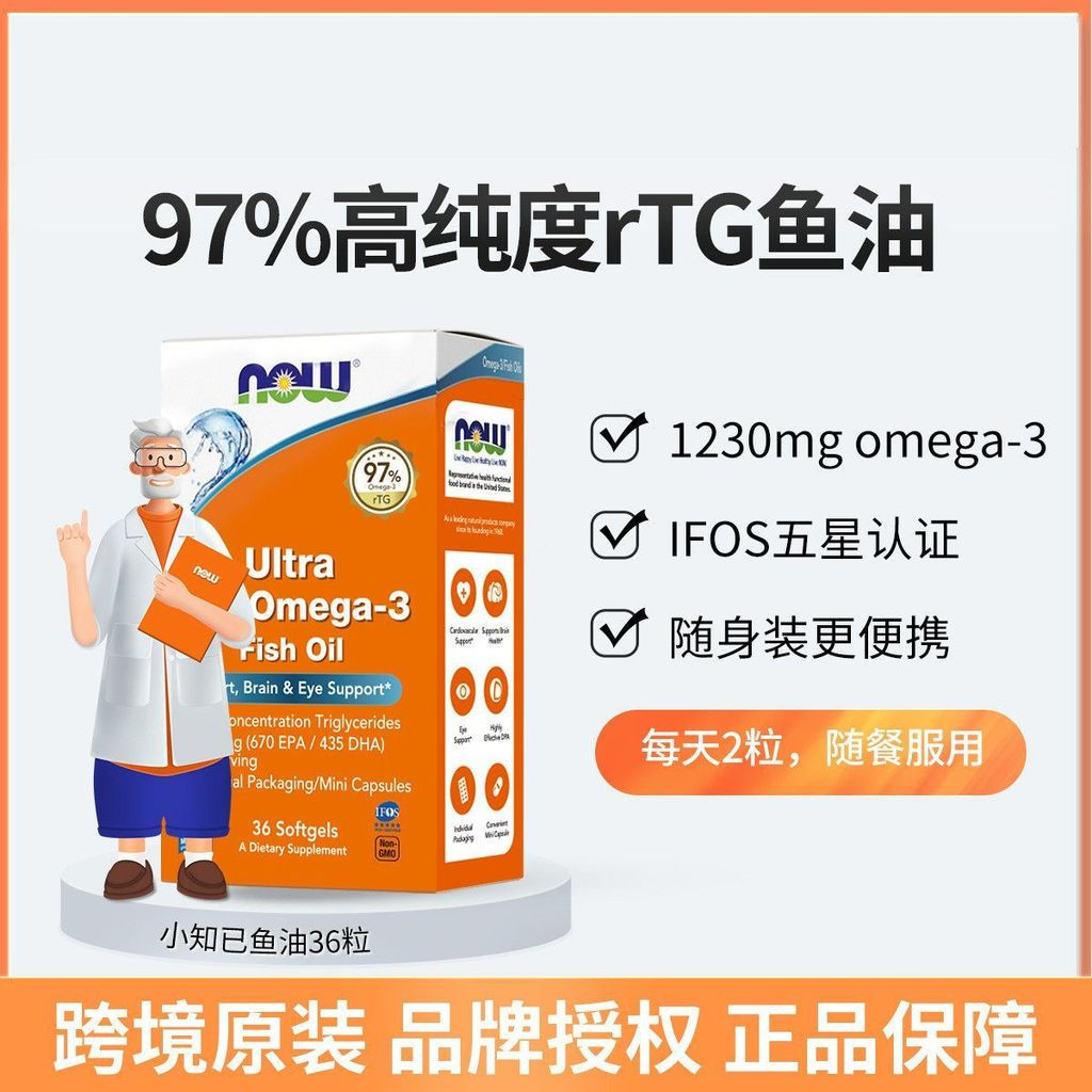 New Product#NOW Noo97%High-purity fish oil rTG97Fish Oil Omega3Including DPA36Mini-sized, easy-to-sw