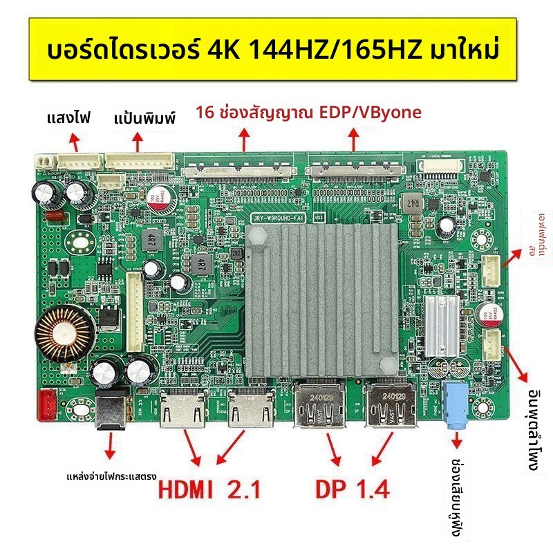 บอร์ดขับเคลื่อนจอความเร็วสูง 1K 600Hz 2K 360Hz M270DAN10.0 M241HTN01.5/1.8