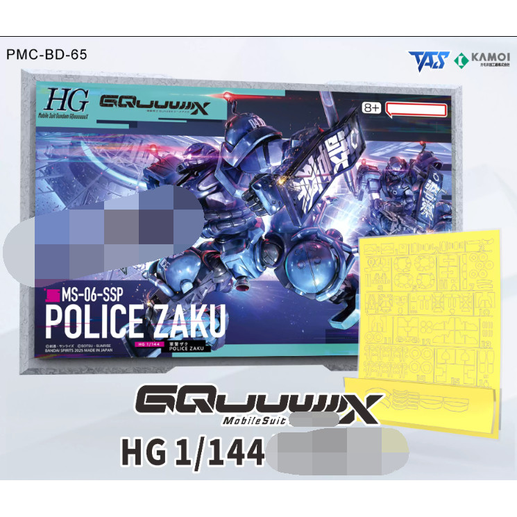 20260724 TAS PRE-CUT MASKING TAPE สําหรับ HG GQUUUUUX POLICE ZAKU