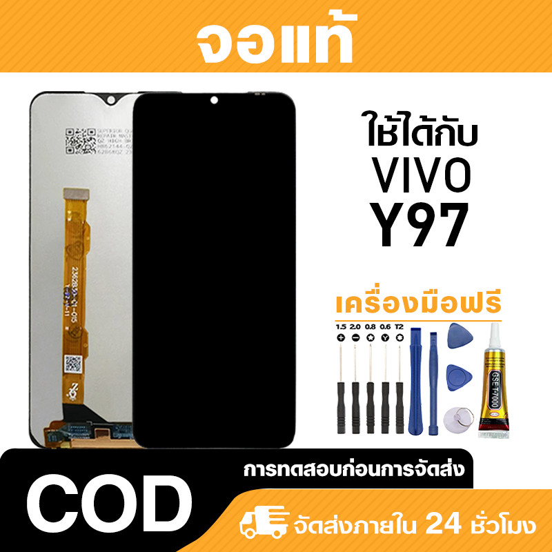 จอ ไม่มีแสงรั่ว ใช้กับ VIVO Y97 แท้ LCD หน้าจอโทรศัพ สำหรับ วีโว่ y97 ความไวต่อการสัมผัส มาพร้อมไขคว
