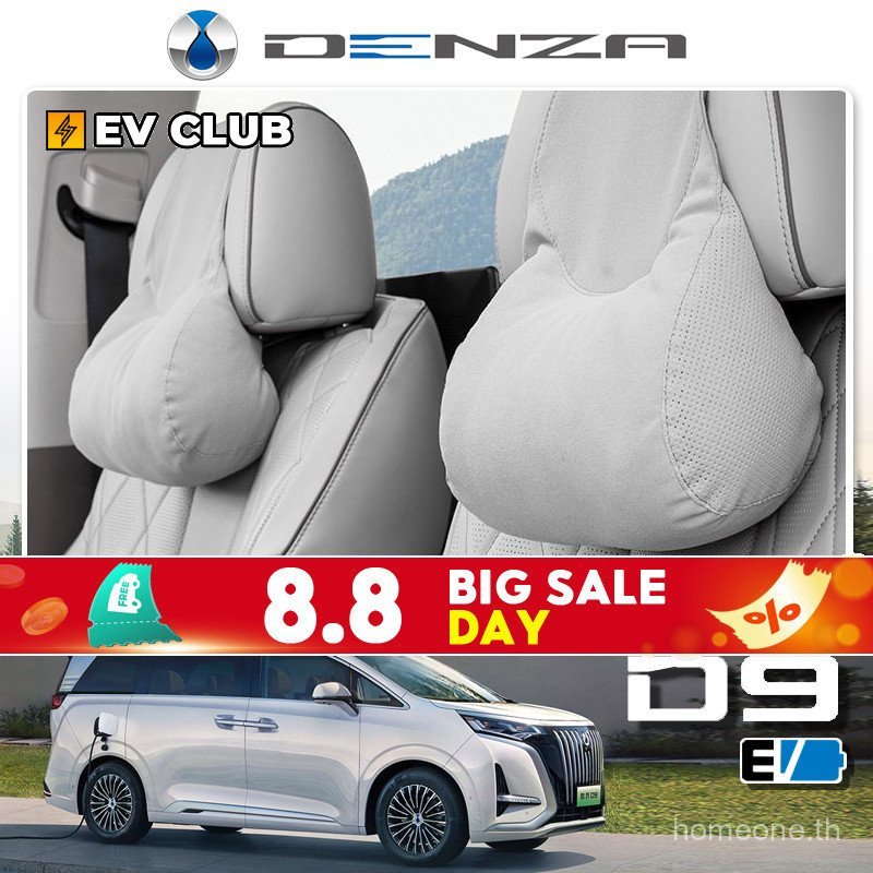 2025 สินค้าใหม่ denza D9 EV/BYD MPV Suede Headrest หมอนรองคอ หมอนในรถยนต์ หมอนในรถยนต์ อุปกรณ์ตกแต่ง