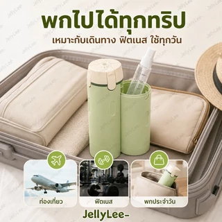 🚚 ส่งไว ขวดแบ่งครีมเดินทาง 4in1 กันน้ำ พกพาสะดวก แยกใส่แชมพู เจลอาบน้ำ โฟมล้างหน้า โลชั่น สำหรับท่องเที่ยว